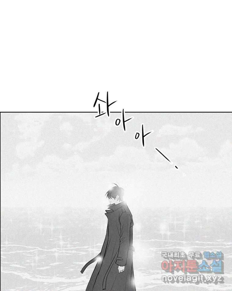 신랑이 사라졌다 114화 부모의 마음 6