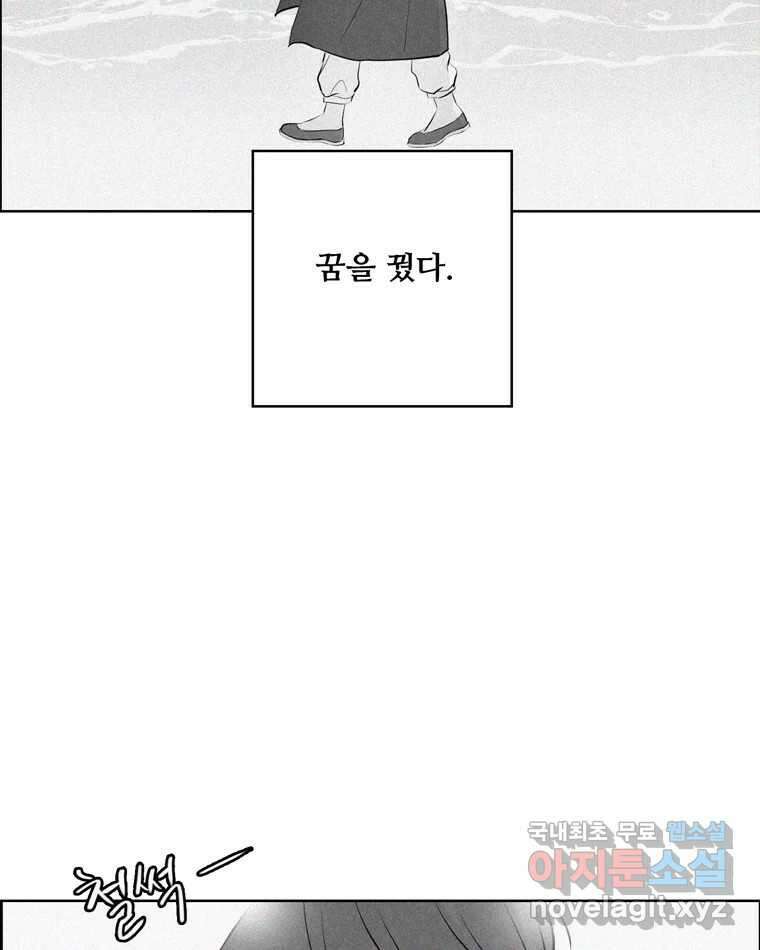 신랑이 사라졌다 114화 부모의 마음 7