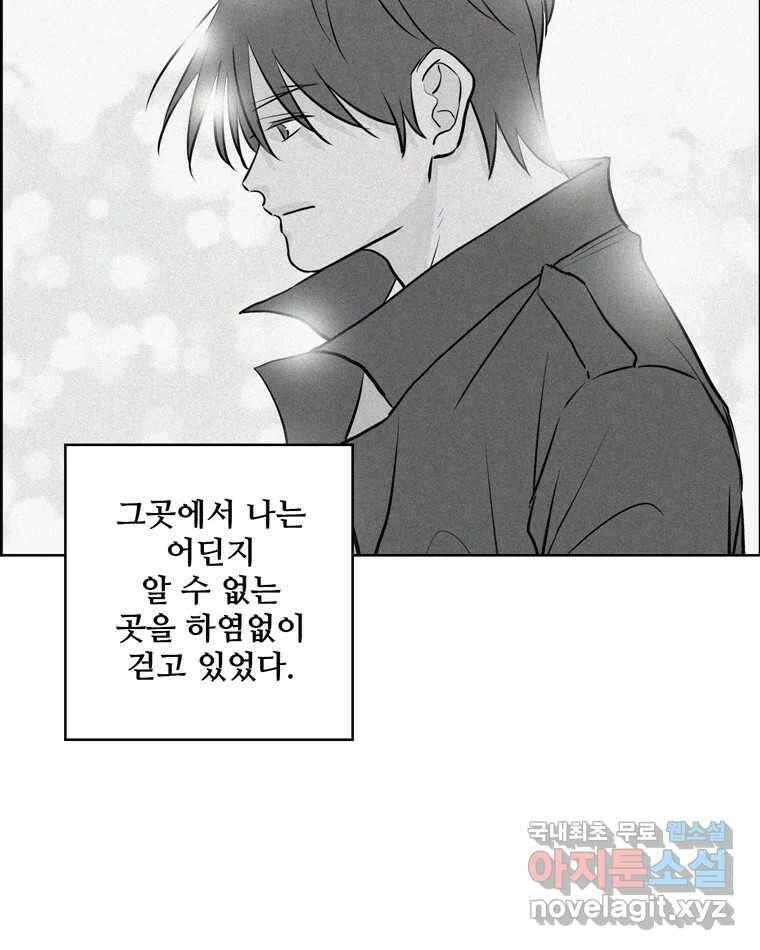 신랑이 사라졌다 114화 부모의 마음 8