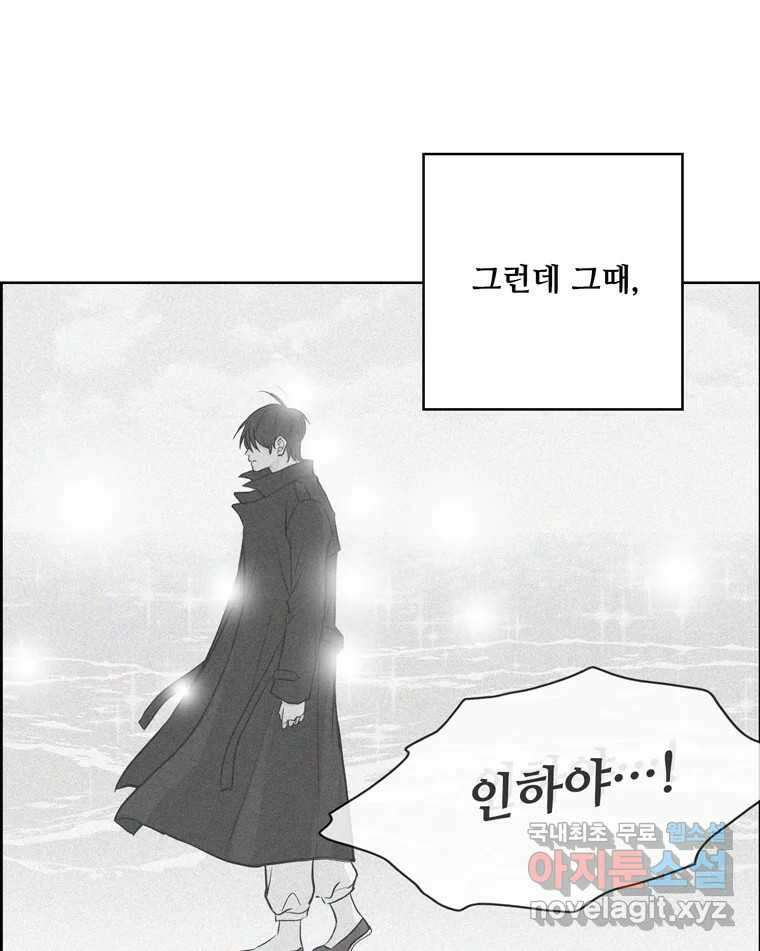 신랑이 사라졌다 114화 부모의 마음 9