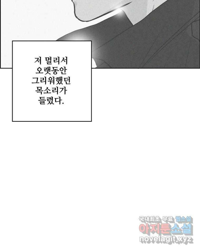 신랑이 사라졌다 114화 부모의 마음 11