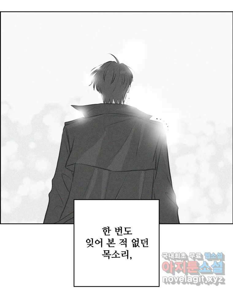 신랑이 사라졌다 114화 부모의 마음 12