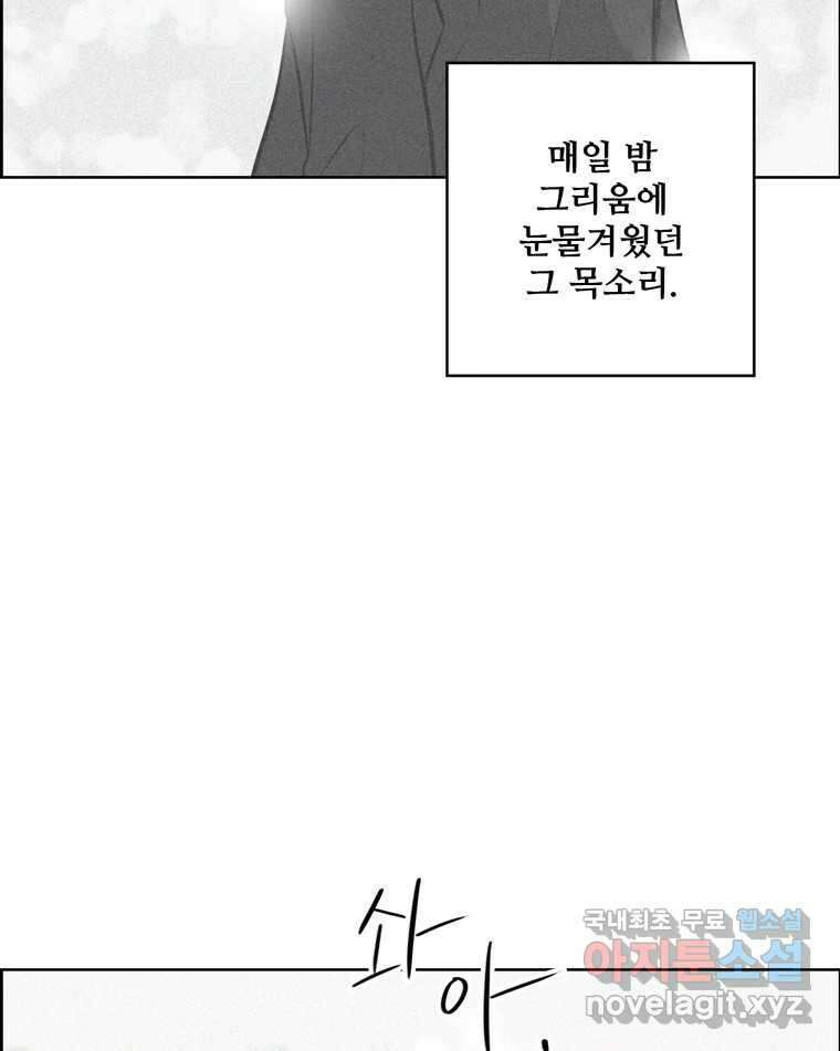 신랑이 사라졌다 114화 부모의 마음 14