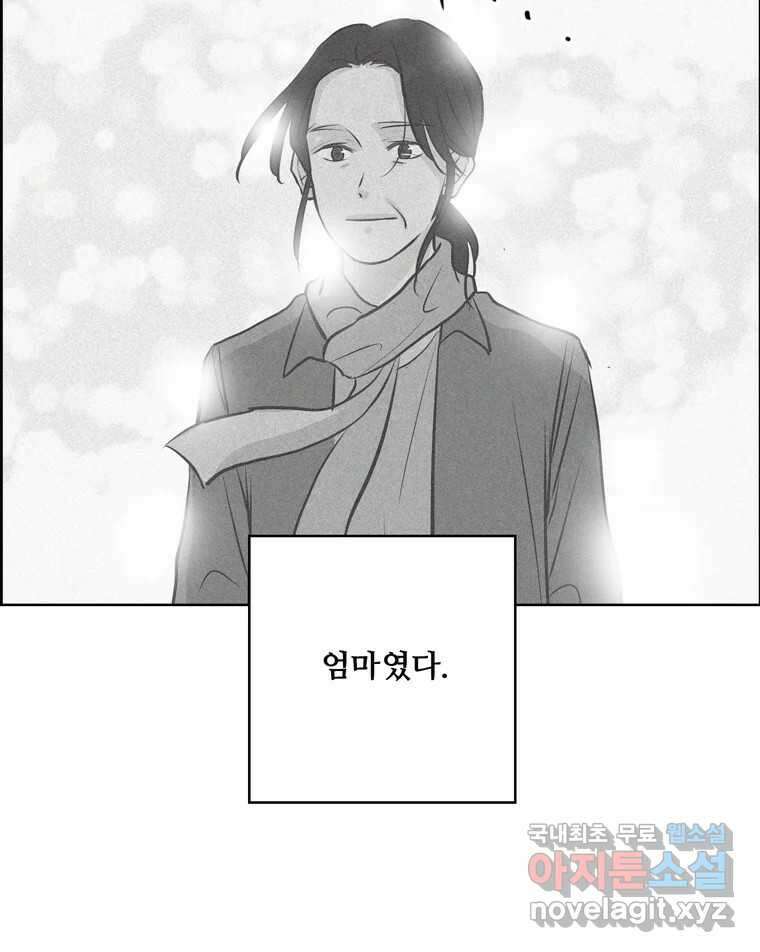 신랑이 사라졌다 114화 부모의 마음 15