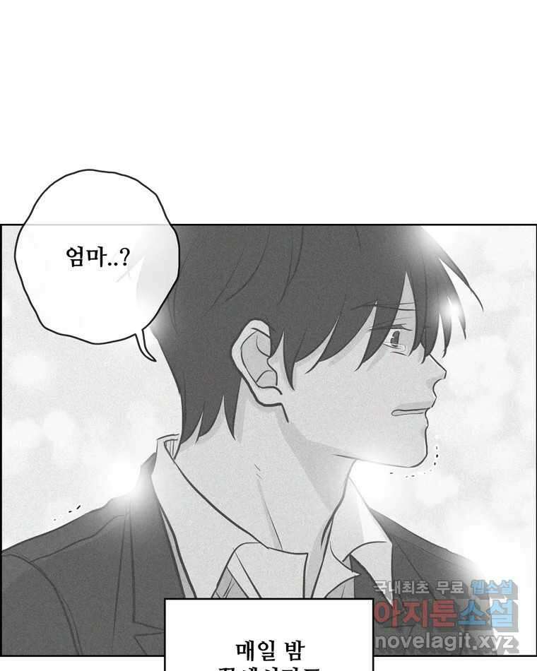 신랑이 사라졌다 114화 부모의 마음 16