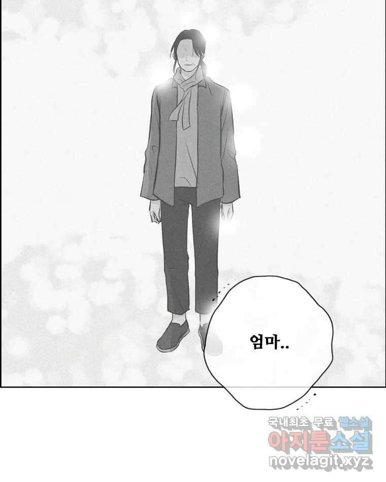 신랑이 사라졌다 114화 부모의 마음 18