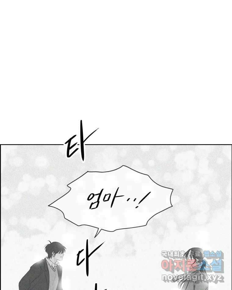 신랑이 사라졌다 114화 부모의 마음 19