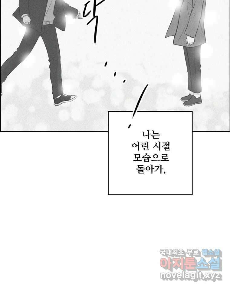 신랑이 사라졌다 114화 부모의 마음 20