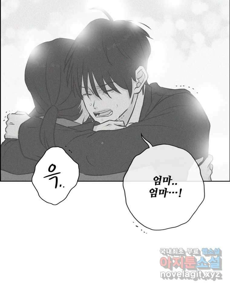 신랑이 사라졌다 114화 부모의 마음 23