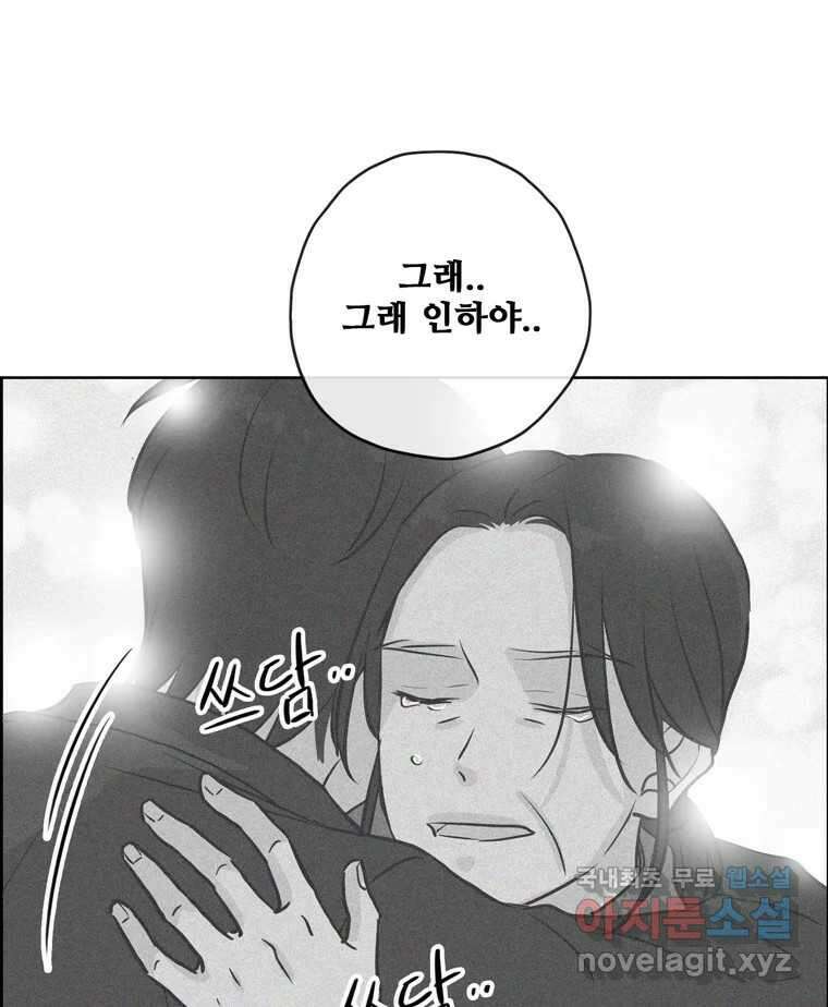 신랑이 사라졌다 114화 부모의 마음 24