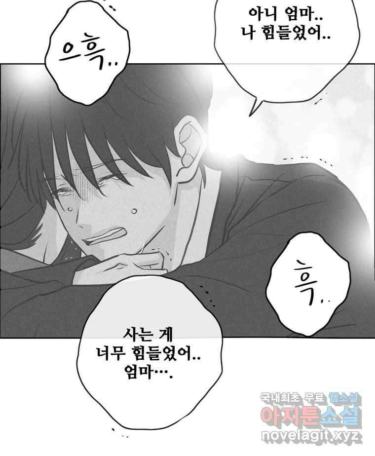신랑이 사라졌다 114화 부모의 마음 26