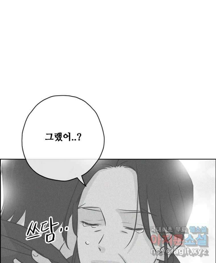 신랑이 사라졌다 114화 부모의 마음 27
