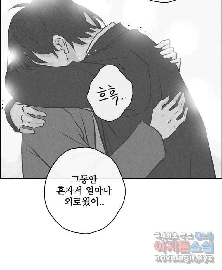 신랑이 사라졌다 114화 부모의 마음 29