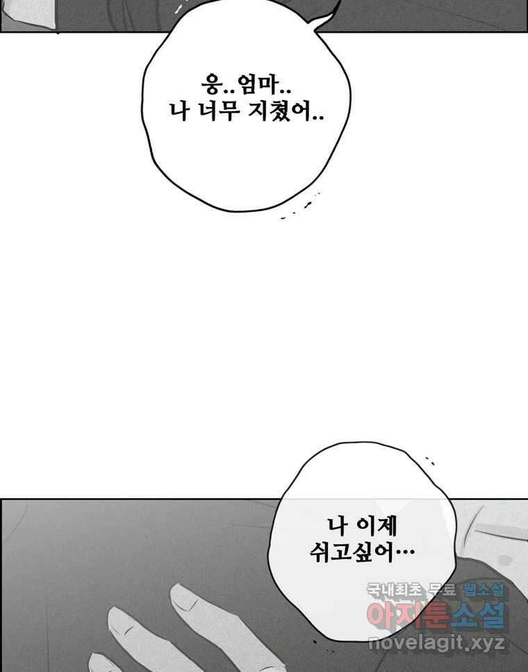 신랑이 사라졌다 114화 부모의 마음 31