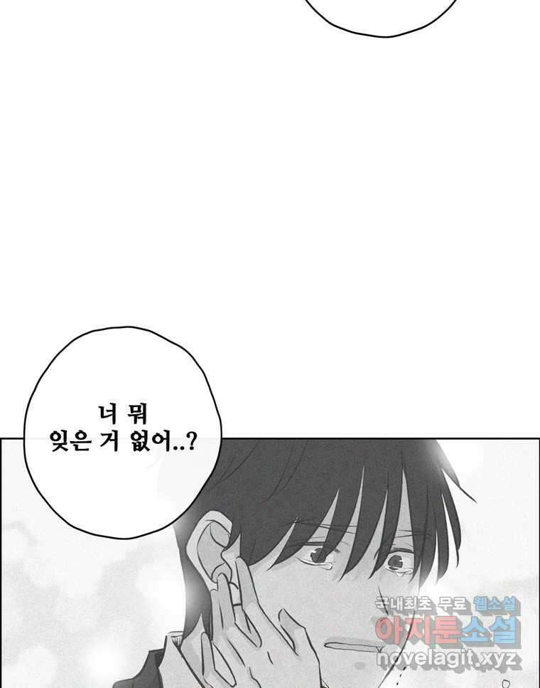 신랑이 사라졌다 114화 부모의 마음 34