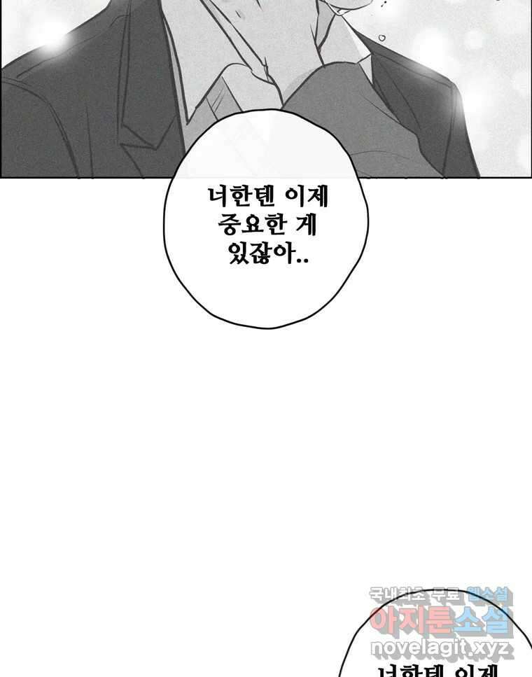 신랑이 사라졌다 114화 부모의 마음 35