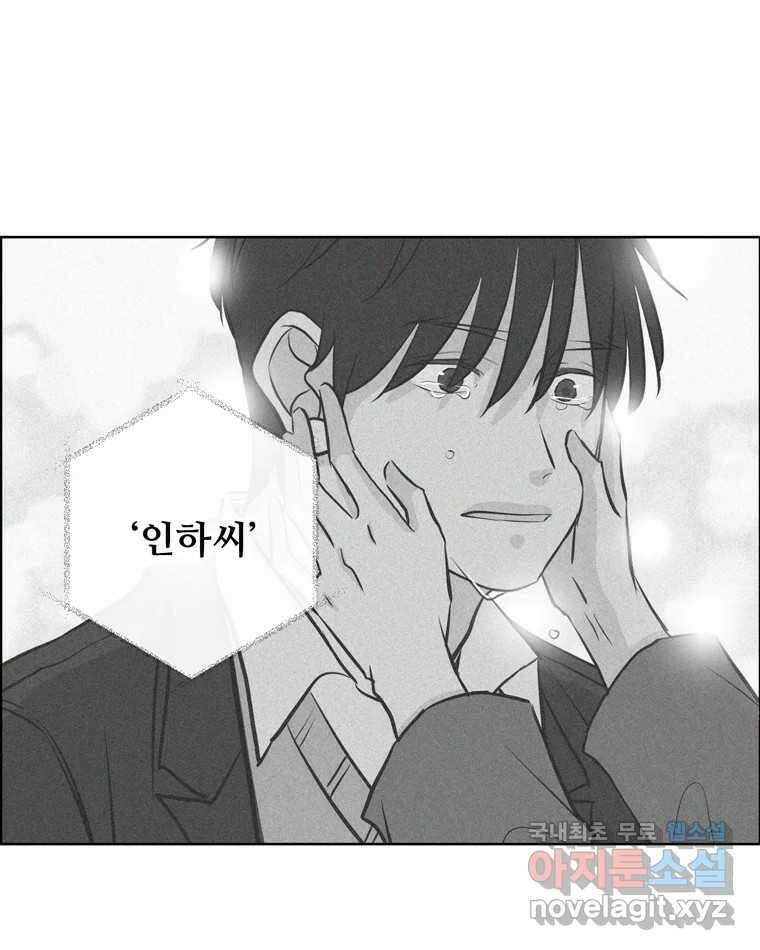 신랑이 사라졌다 114화 부모의 마음 37