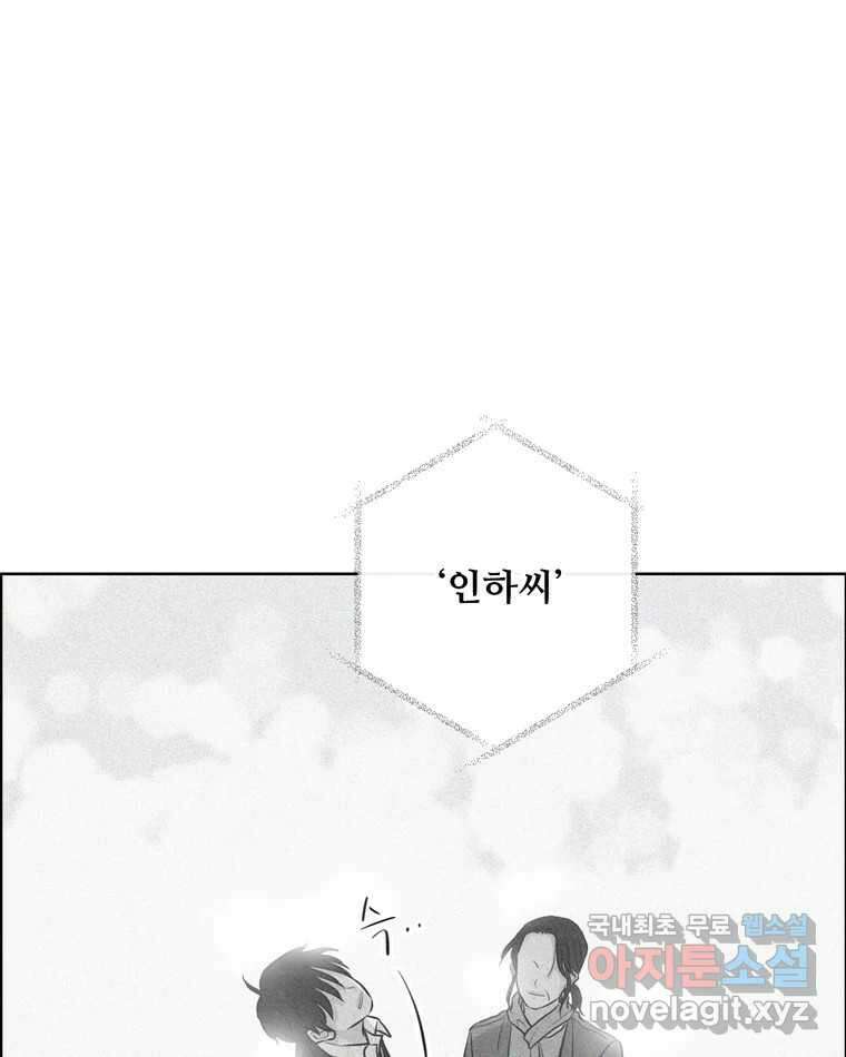 신랑이 사라졌다 114화 부모의 마음 38