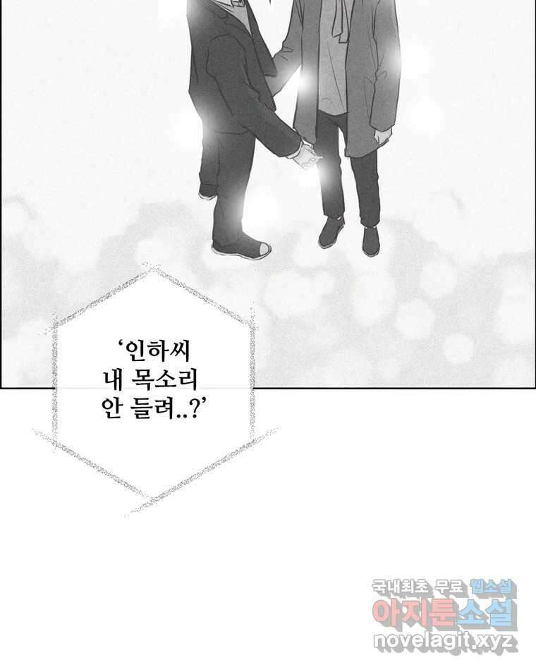 신랑이 사라졌다 114화 부모의 마음 39