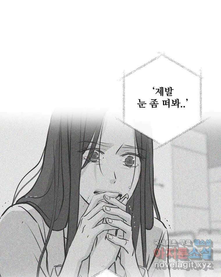 신랑이 사라졌다 114화 부모의 마음 40