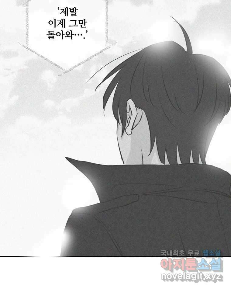 신랑이 사라졌다 114화 부모의 마음 44