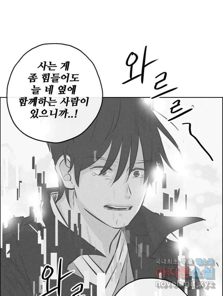 신랑이 사라졌다 114화 부모의 마음 48