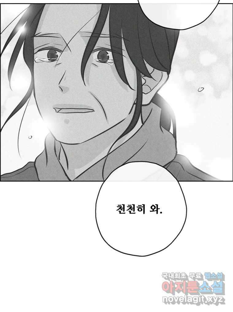 신랑이 사라졌다 114화 부모의 마음 51