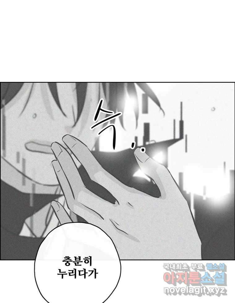 신랑이 사라졌다 114화 부모의 마음 52
