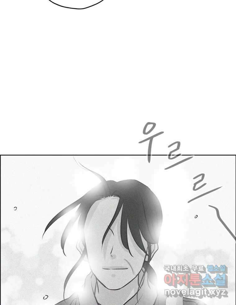 신랑이 사라졌다 114화 부모의 마음 53