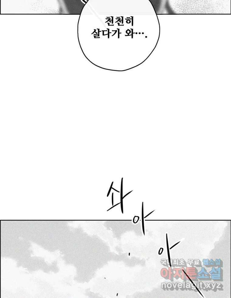 신랑이 사라졌다 114화 부모의 마음 56