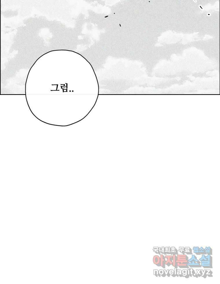신랑이 사라졌다 114화 부모의 마음 57