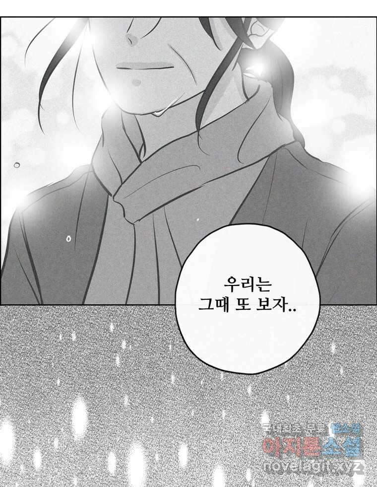 신랑이 사라졌다 114화 부모의 마음 58