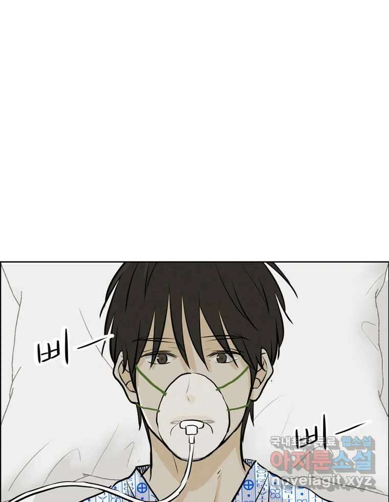 신랑이 사라졌다 114화 부모의 마음 63