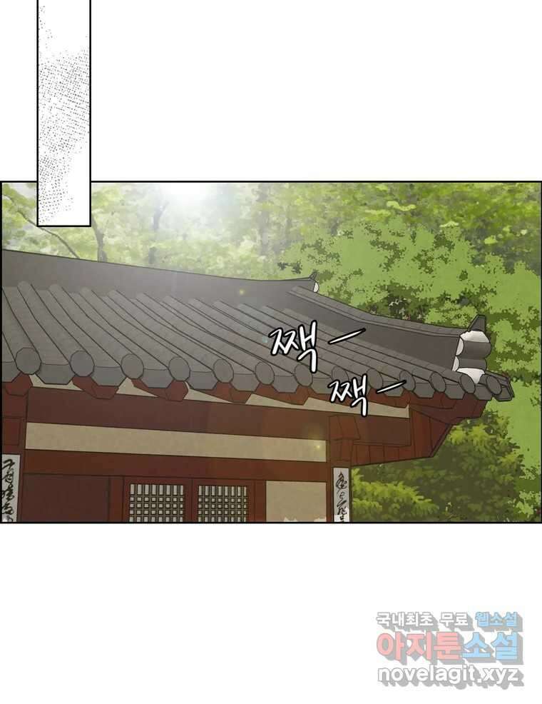 신랑이 사라졌다 114화 부모의 마음 67