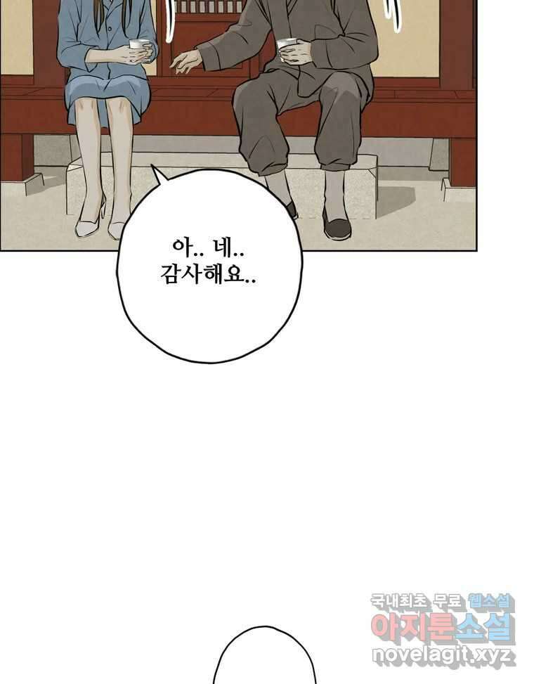 신랑이 사라졌다 114화 부모의 마음 70
