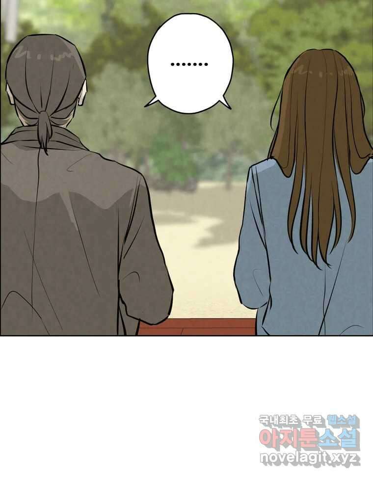 신랑이 사라졌다 114화 부모의 마음 74