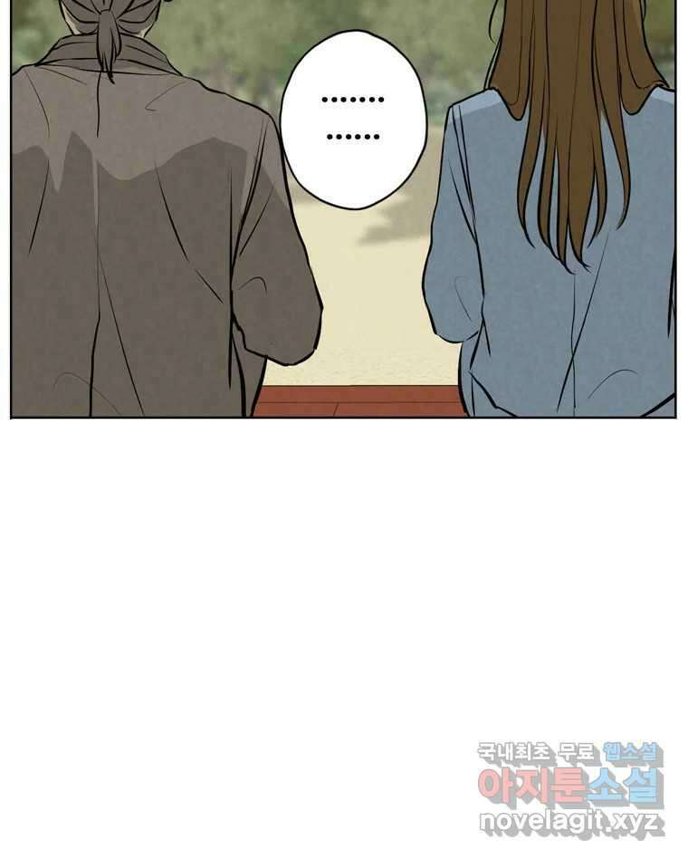 신랑이 사라졌다 114화 부모의 마음 80