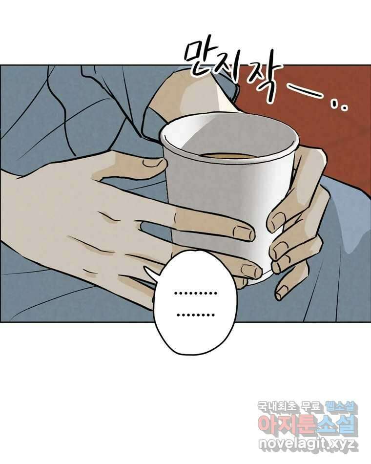 신랑이 사라졌다 114화 부모의 마음 81