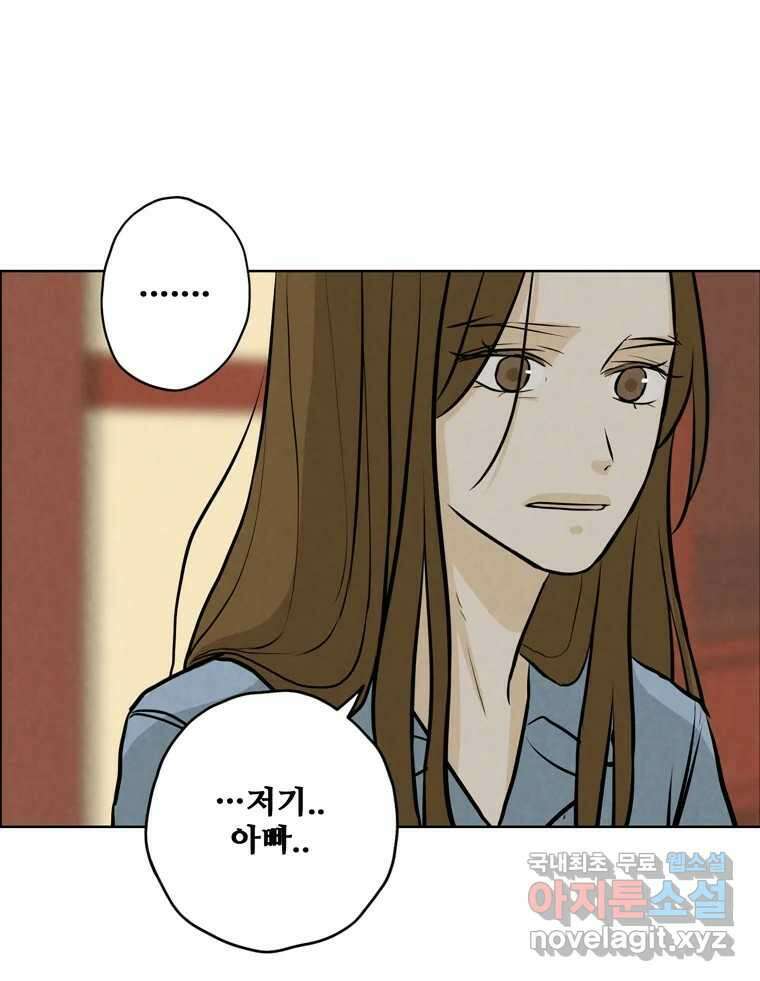 신랑이 사라졌다 114화 부모의 마음 82