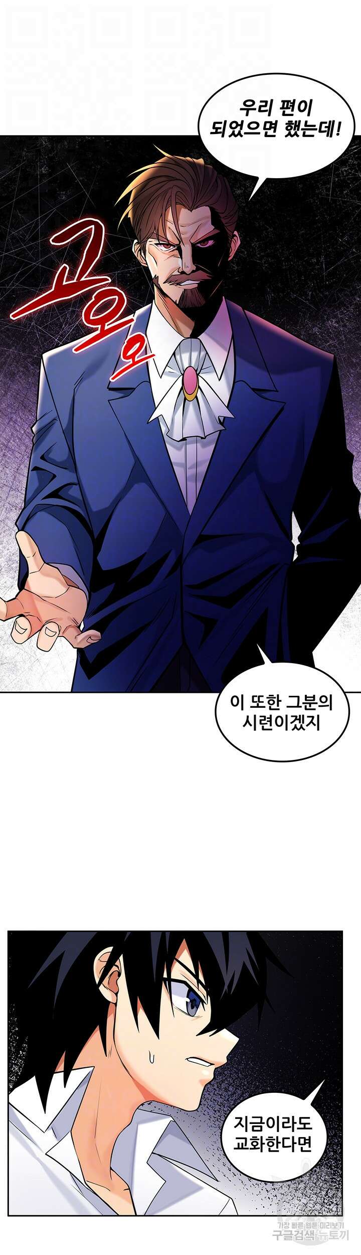 세계수를 따먹다 27화 4