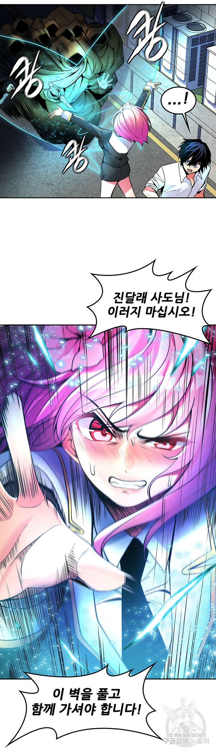 세계수를 따먹다 27화 10