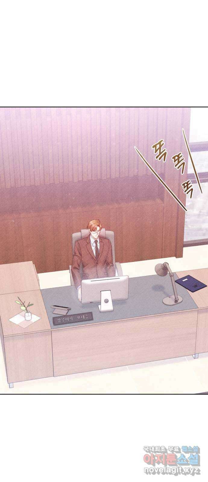 이 결혼, 새로고침 67화 1