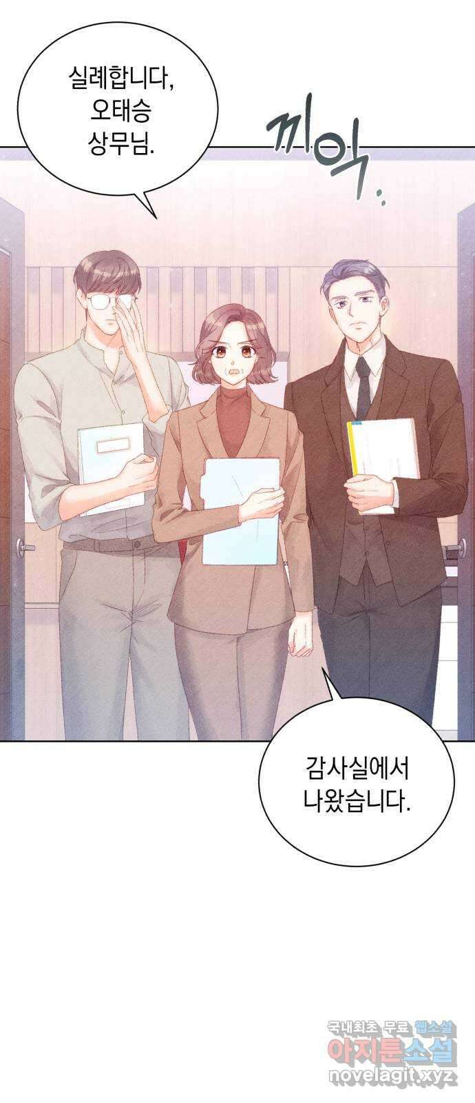 이 결혼, 새로고침 67화 2