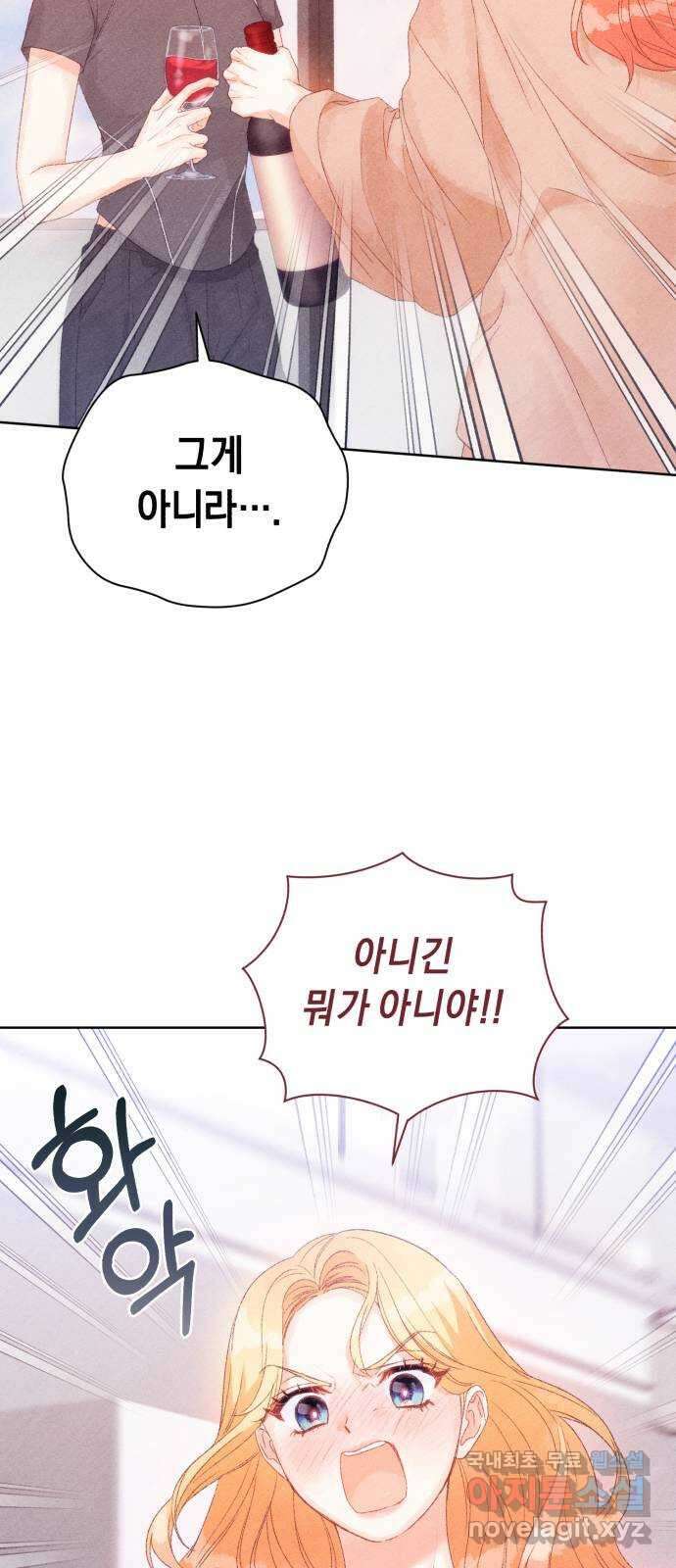 이 결혼, 새로고침 67화 10