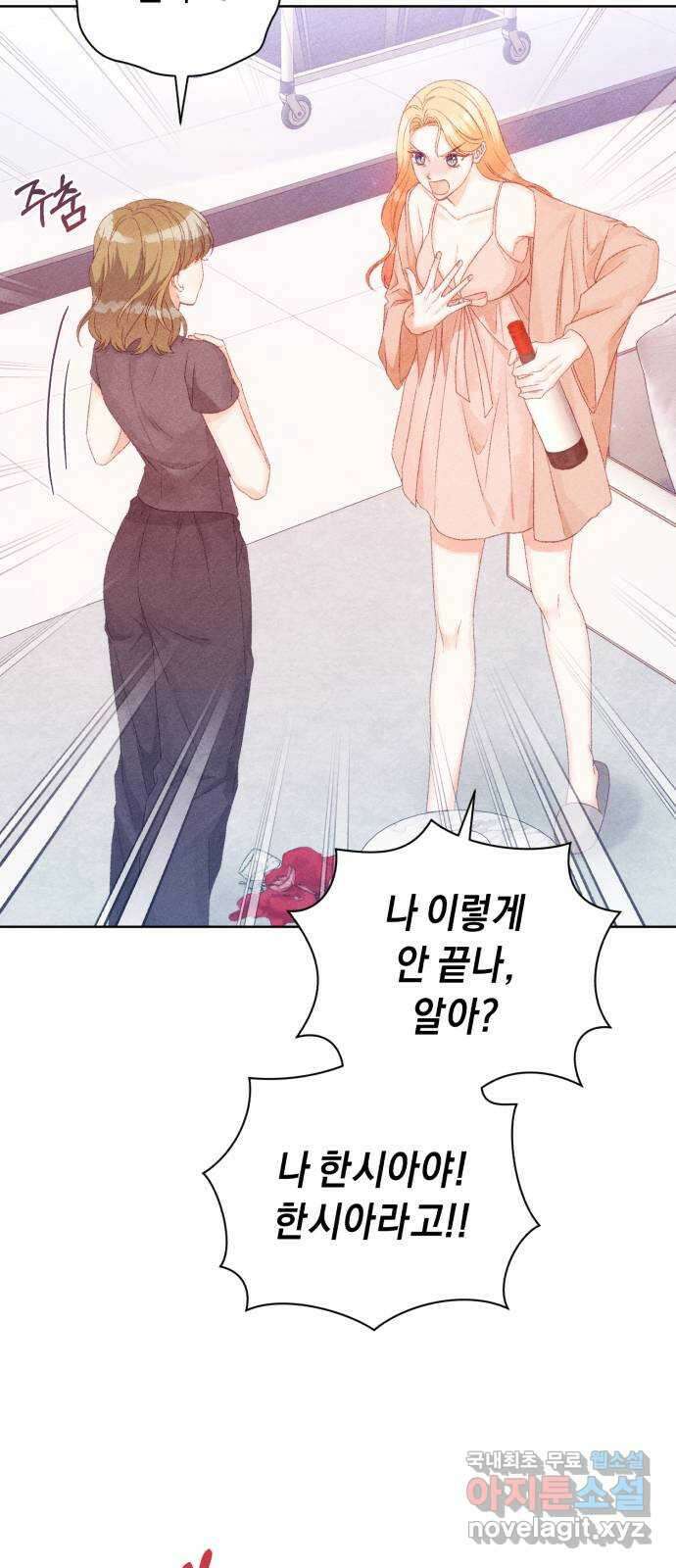 이 결혼, 새로고침 67화 13