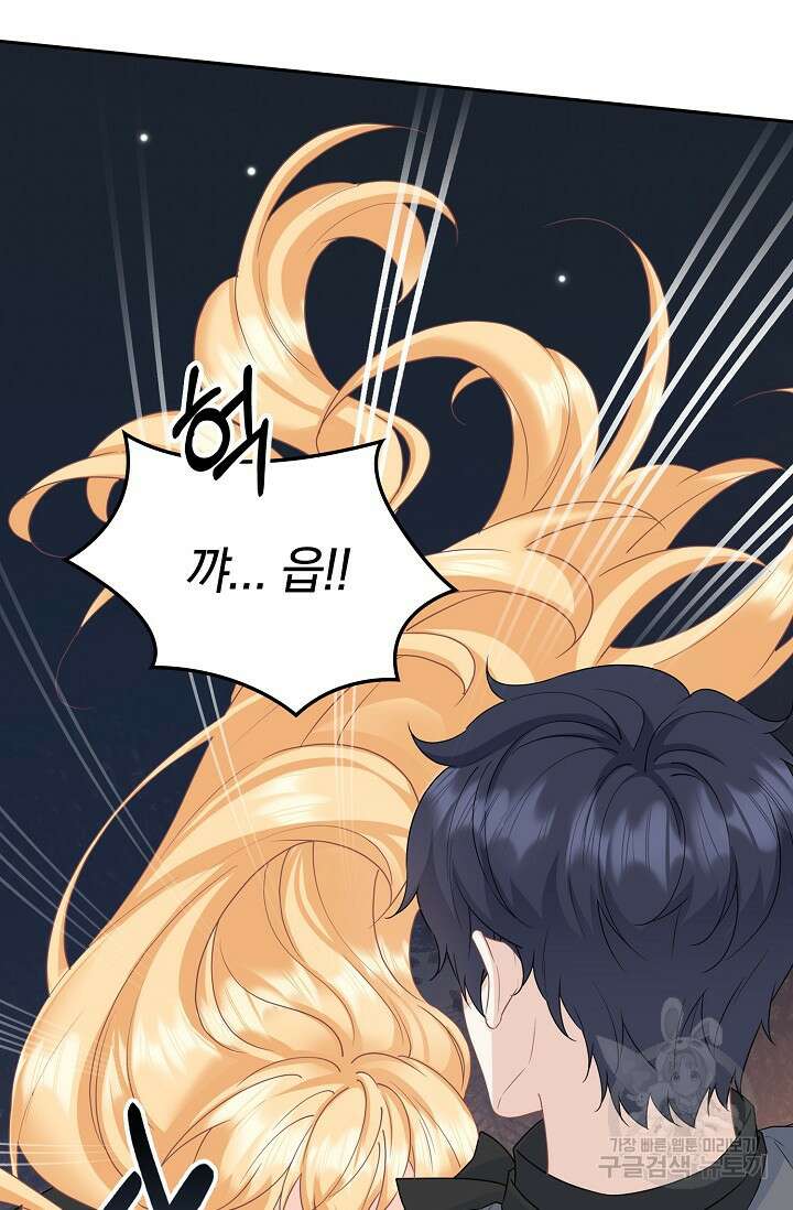 우리 같이 살아요 42화 4