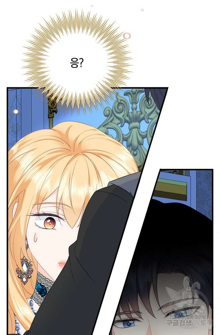 우리 같이 살아요 42화 7