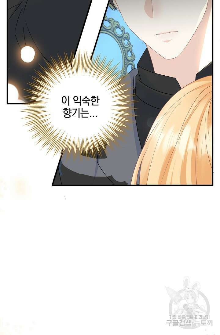 우리 같이 살아요 42화 8