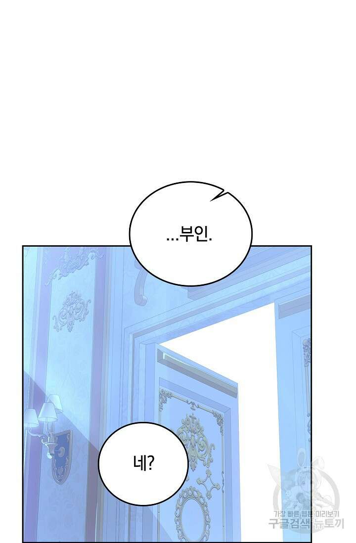 우리 같이 살아요 42화 15