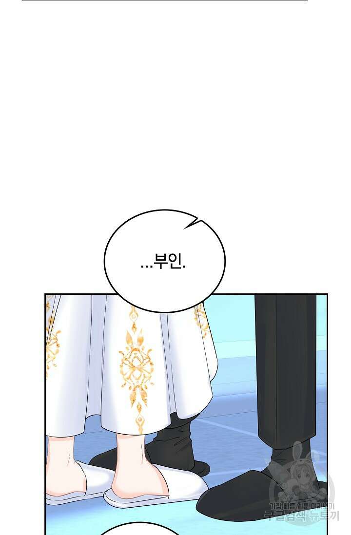 우리 같이 살아요 42화 16